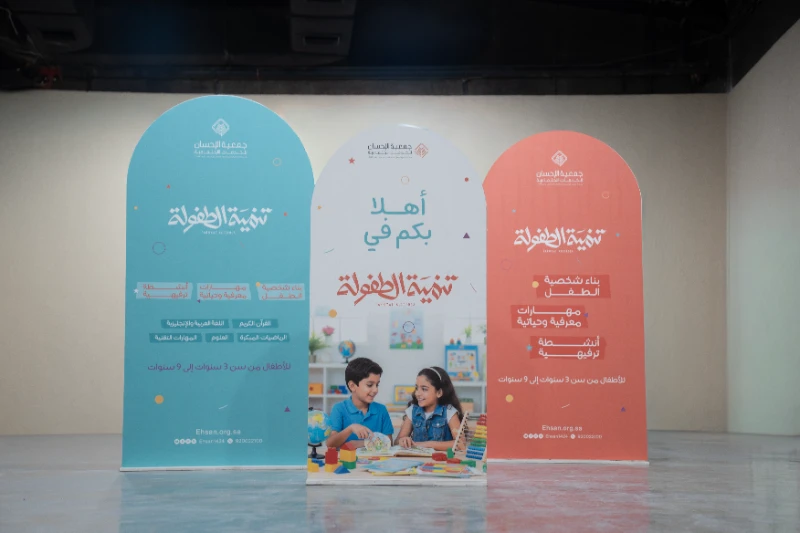 اختتام مقابلات برنامج تنمية الطفولة بترشيح 35 متقدمة للمرحلة التدريبية