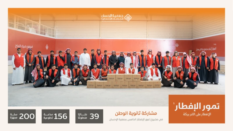 مشاركة ثانوية الوطن في يوم الطالب التطوعي