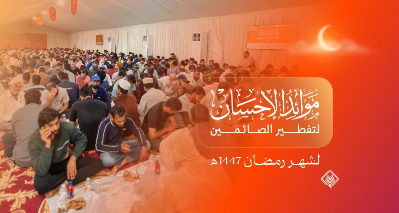 تفطير أكثر من 73 ألف صائم ضمن مشروع موائد الإحسان في رمضان 1447هـ