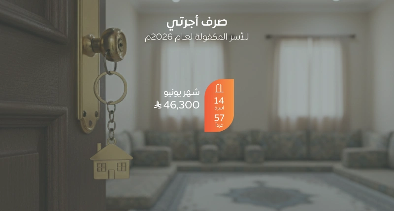 صرف مشروع 