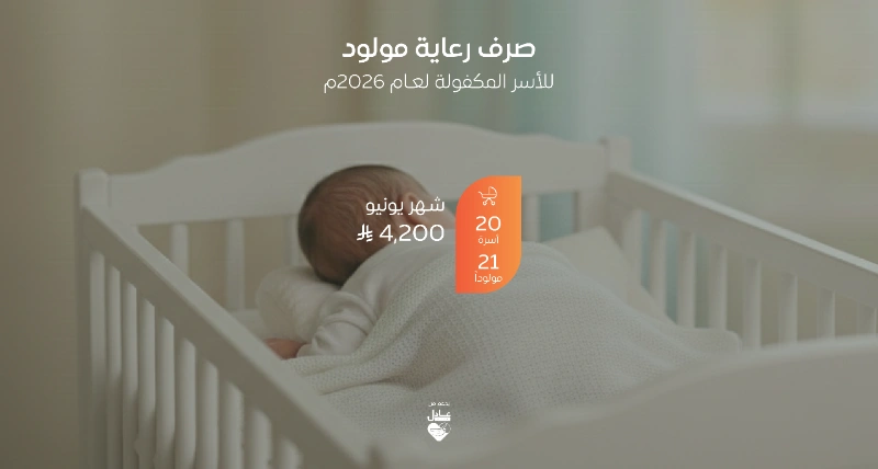 صرف مشروع 