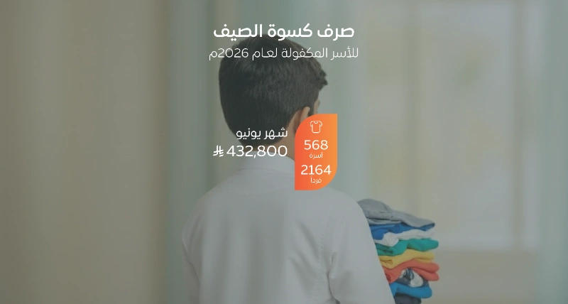 صرف مشروع 